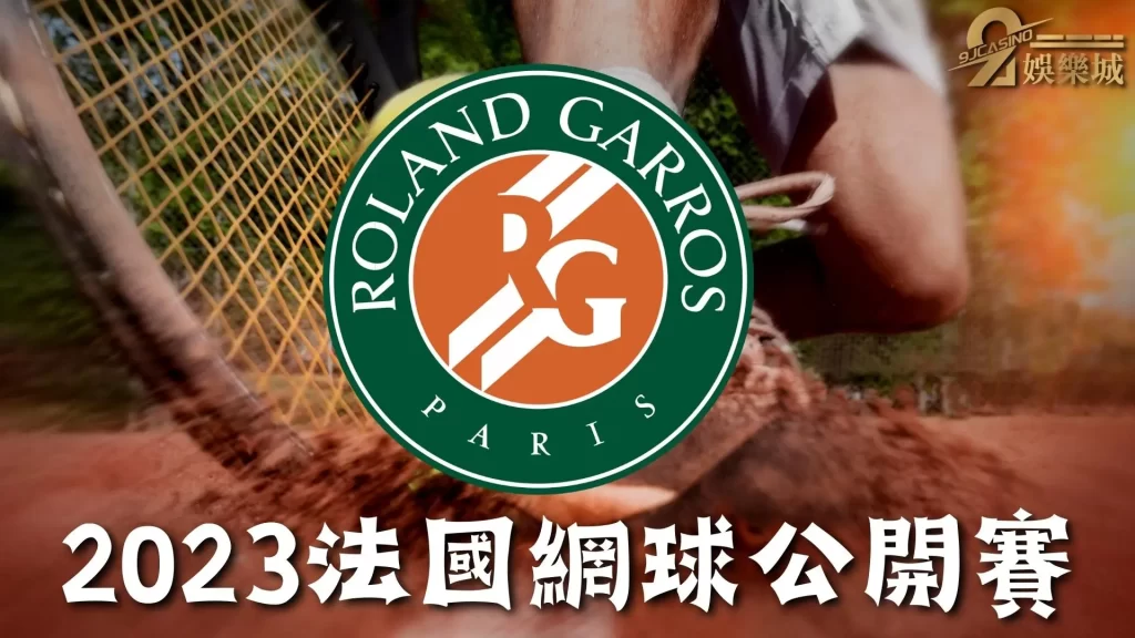 2023運動賽事