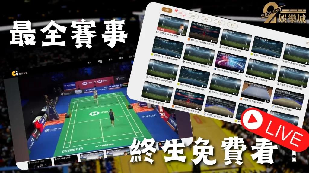 2023運動賽事