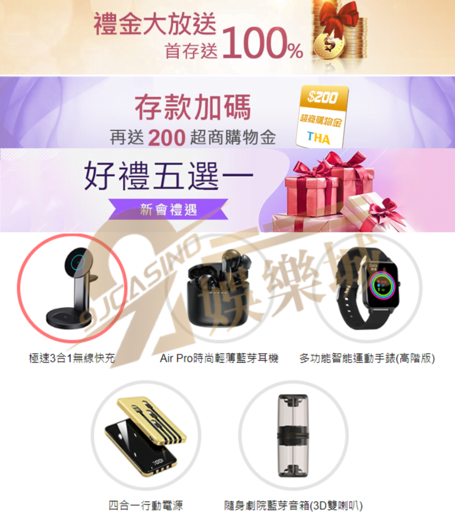 9J娛樂城好禮
