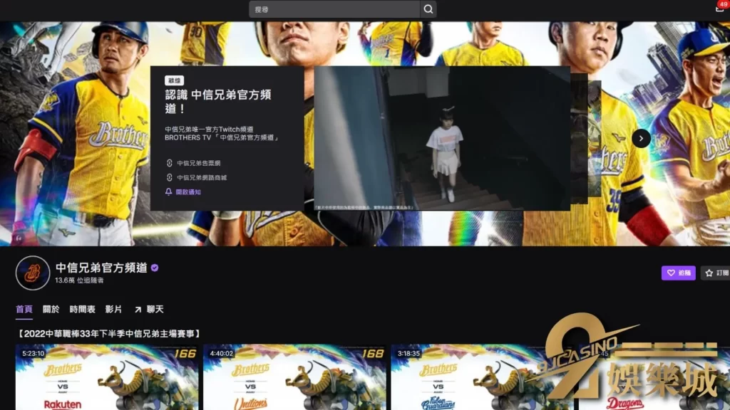 免費棒球直播平台