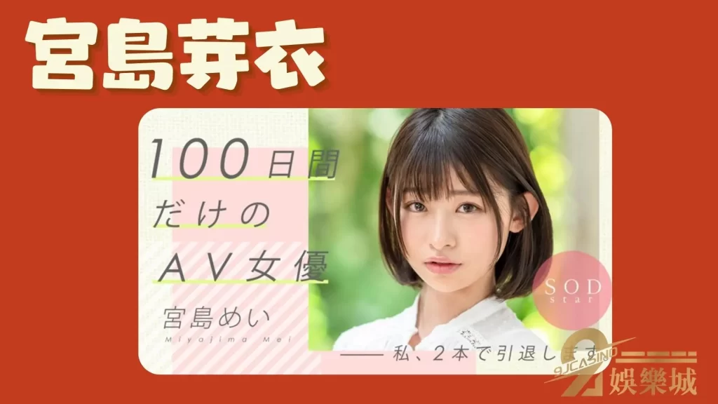 日本最強AV女優