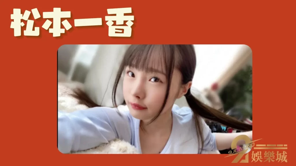 日本最強AV女優