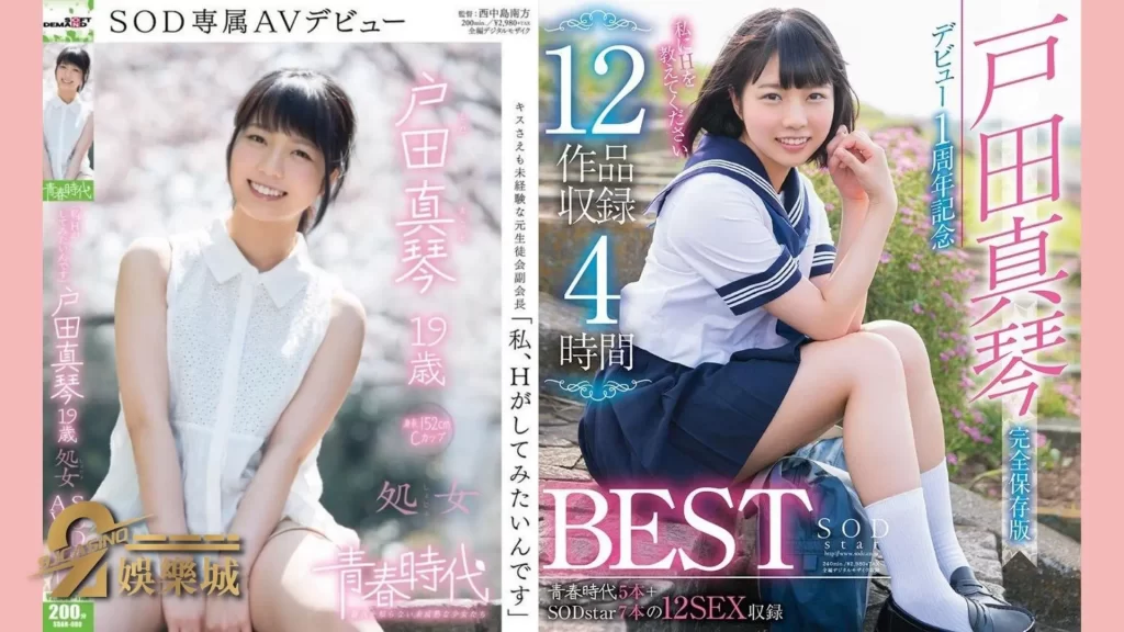 日本短髮女優