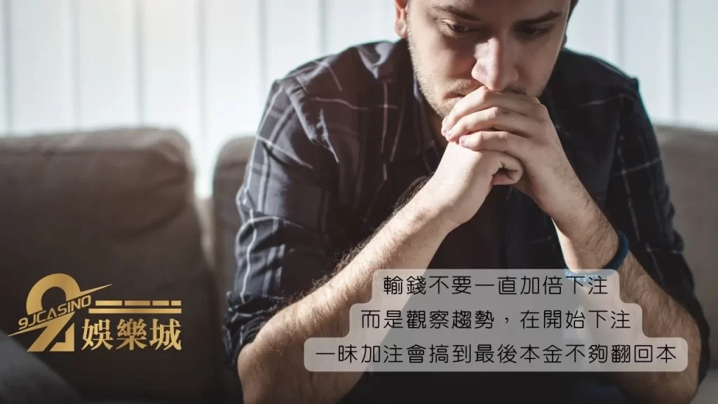 百家樂遊戲必知觀念