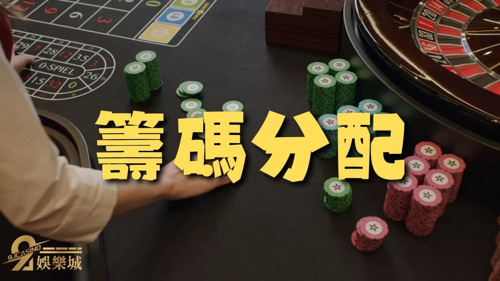 荷官工作內容