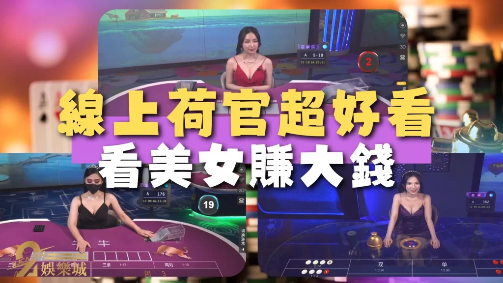 荷官工作內容