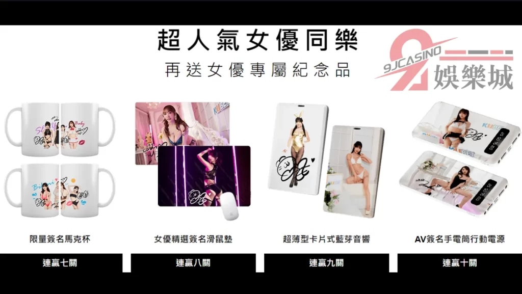 台灣人氣AV女優