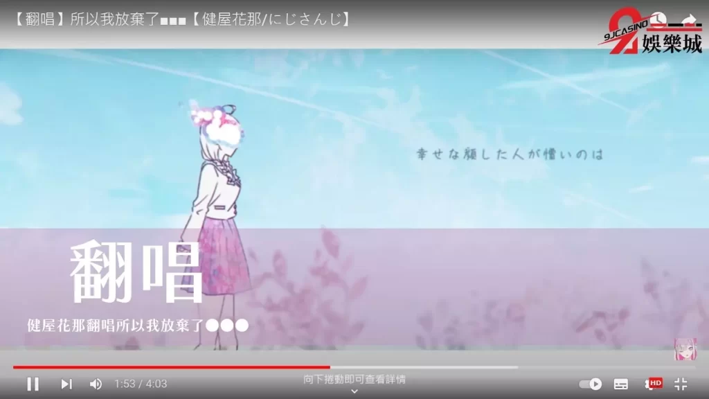 Vtuber介紹
