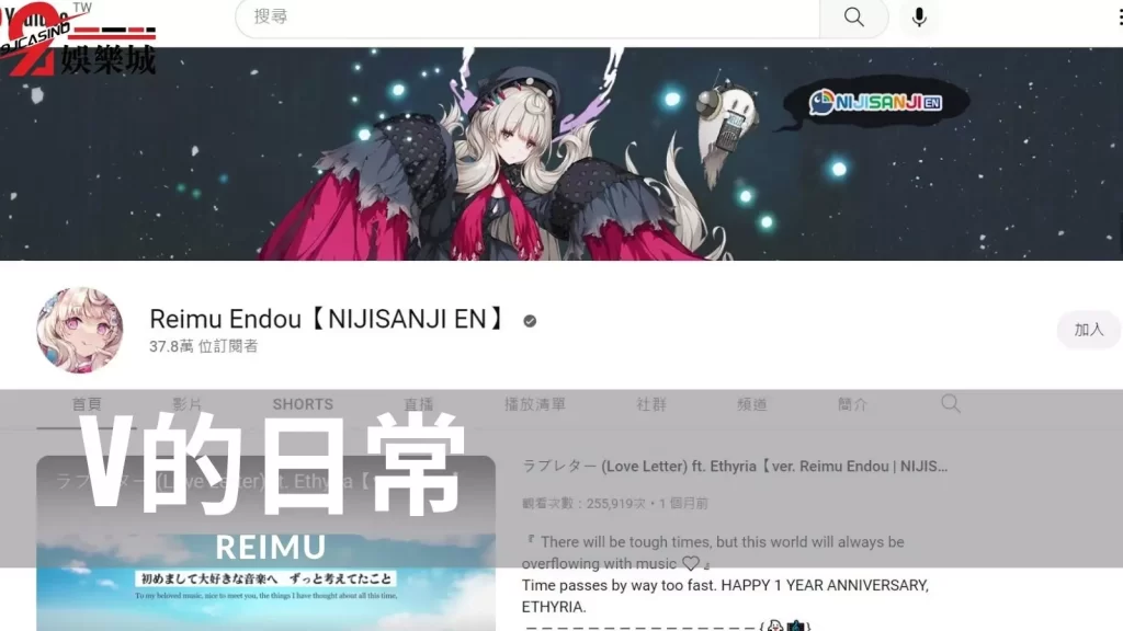 Vtuber介紹