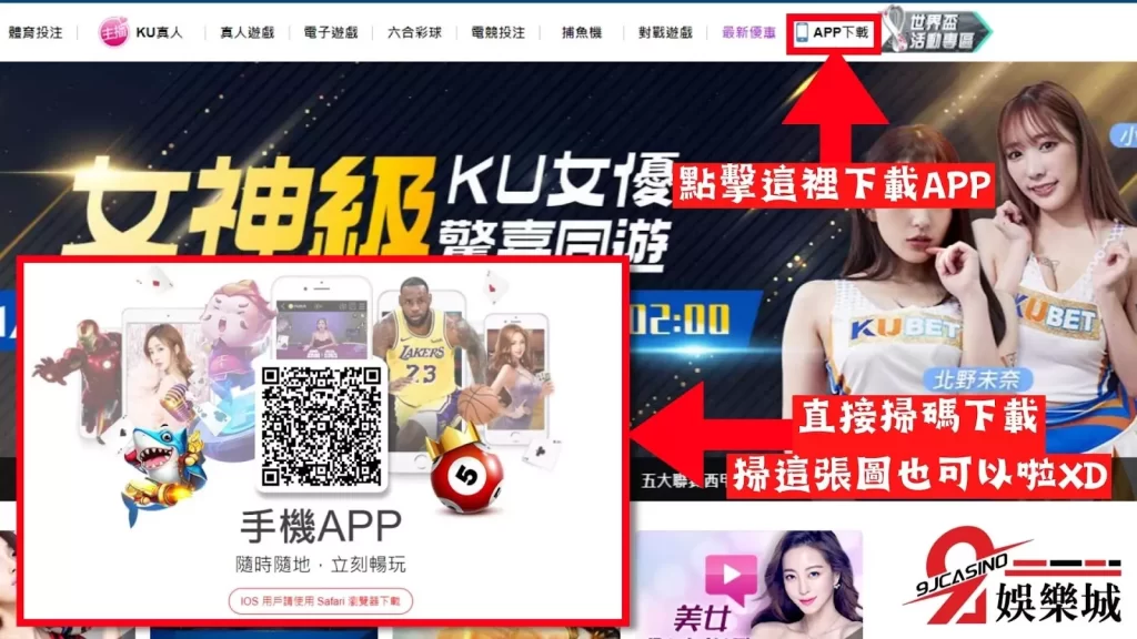 9J娛樂城