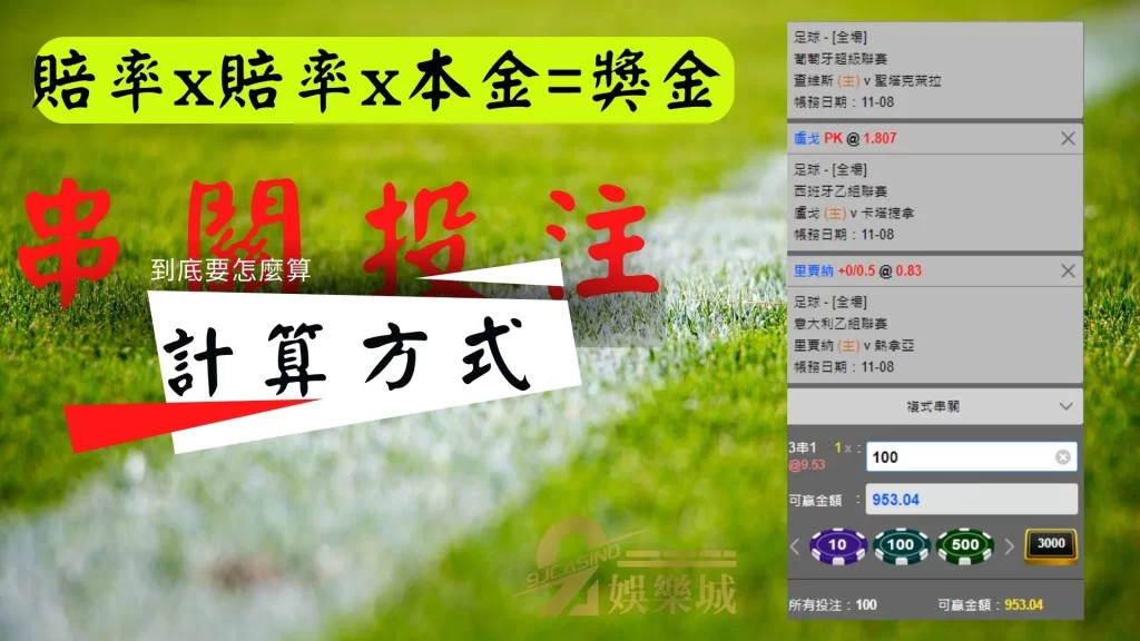 過關輸一場