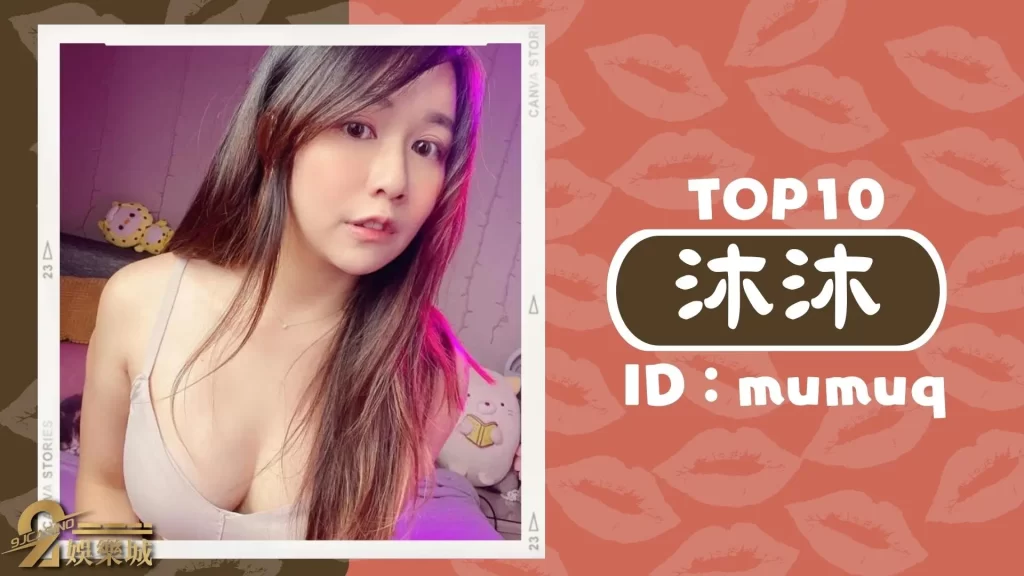 台灣女優TOP10