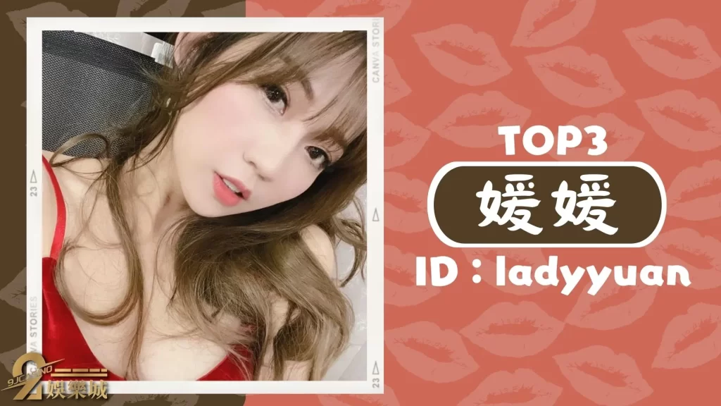 台灣女優TOP10