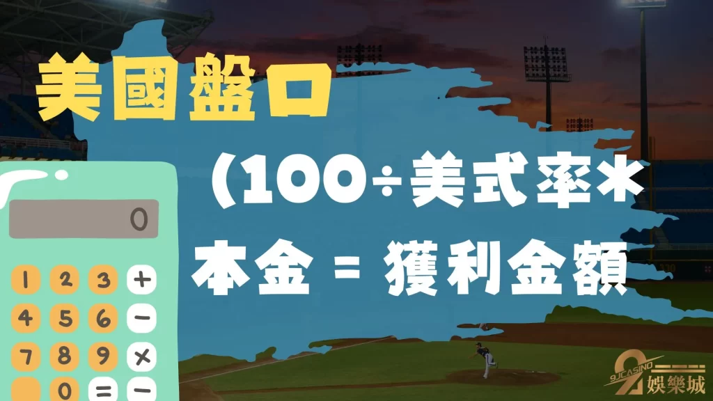 體育盤口