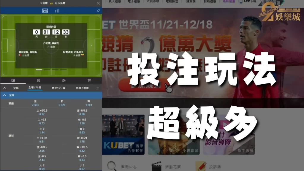 體育盤口