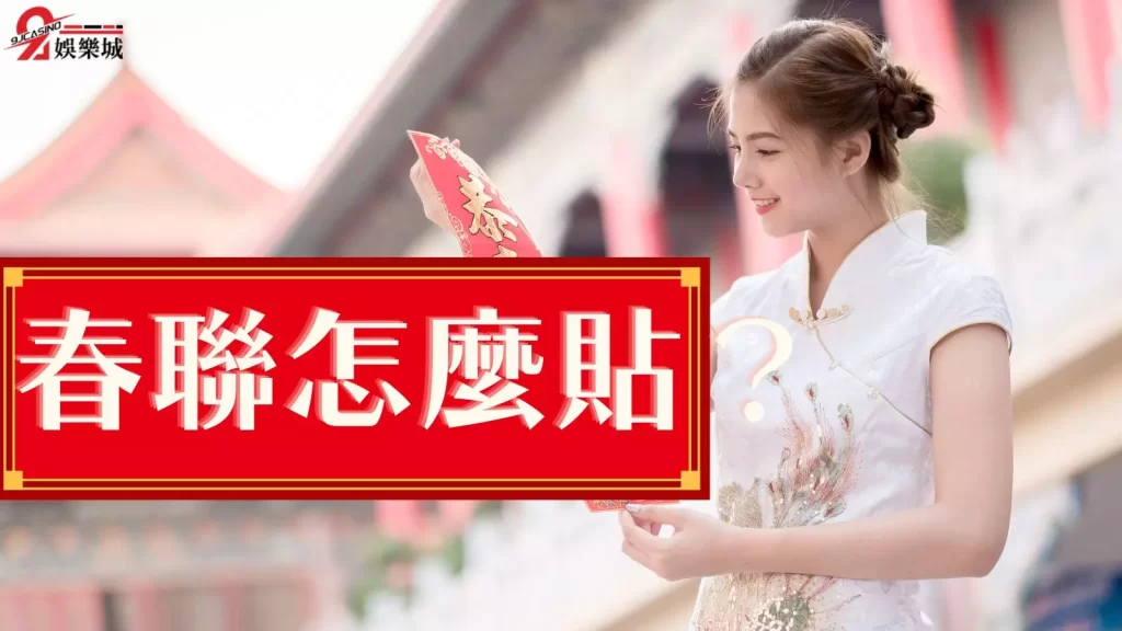 兔年春聯