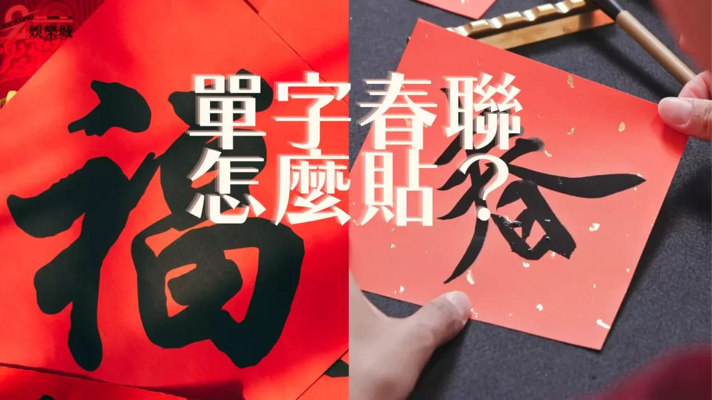 兔年春聯