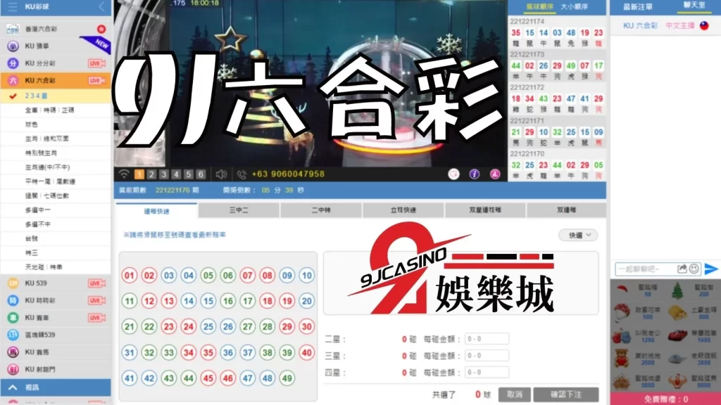 香港六合彩玩法