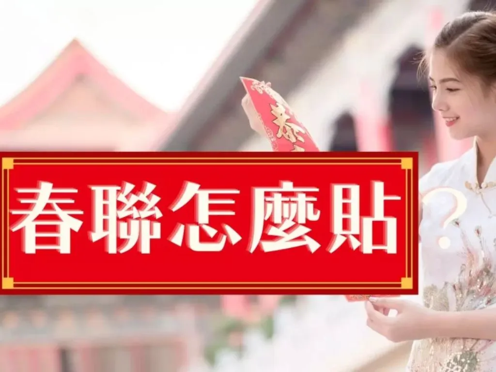 兔年春聯