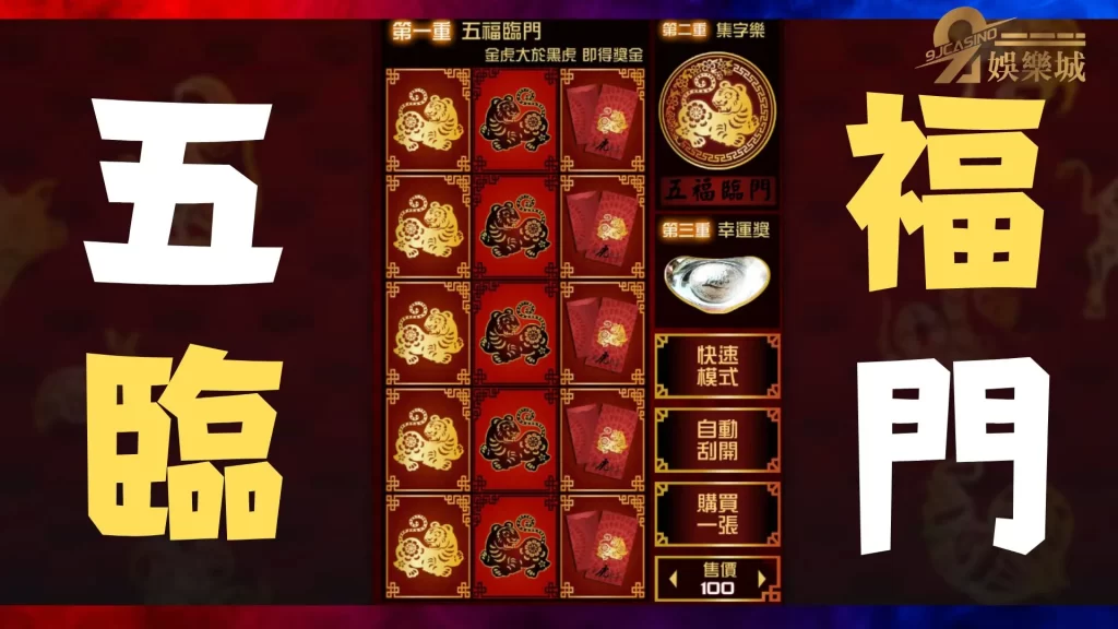 刮刮樂必中