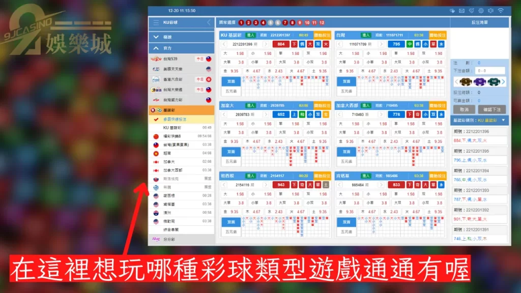 基諾彩台灣
