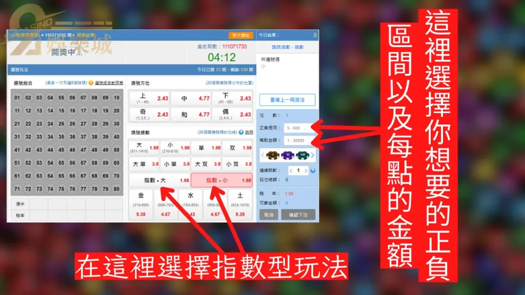 基諾彩台灣