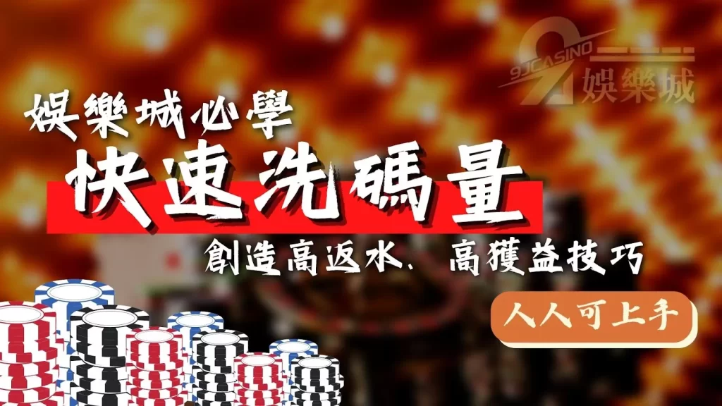 快速洗碼量