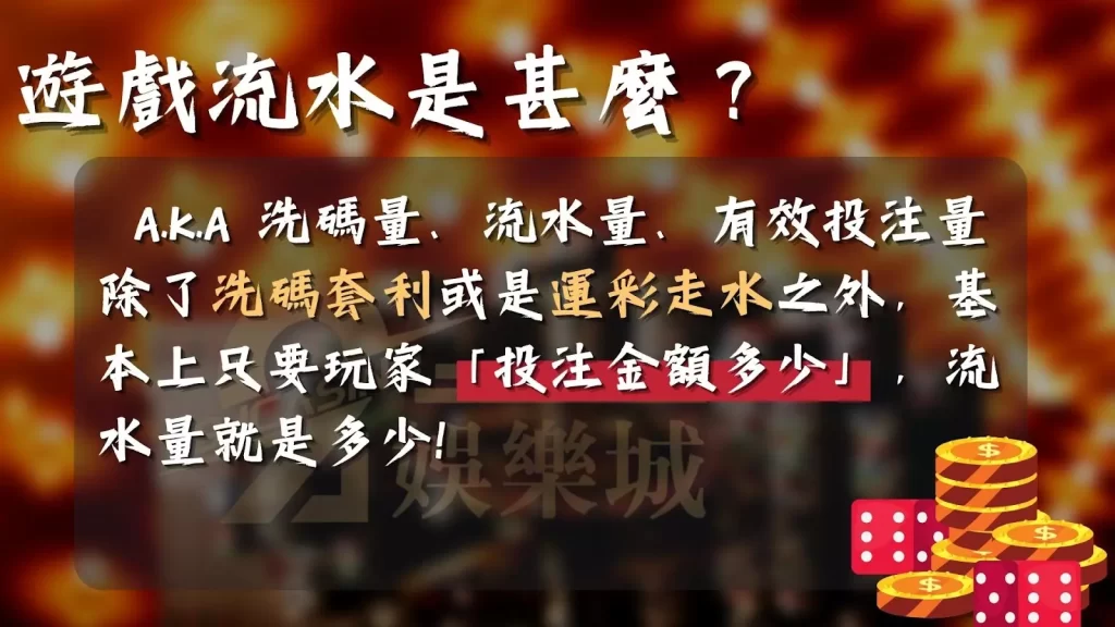 快速洗碼量