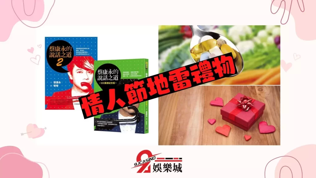 情人節禮物推薦