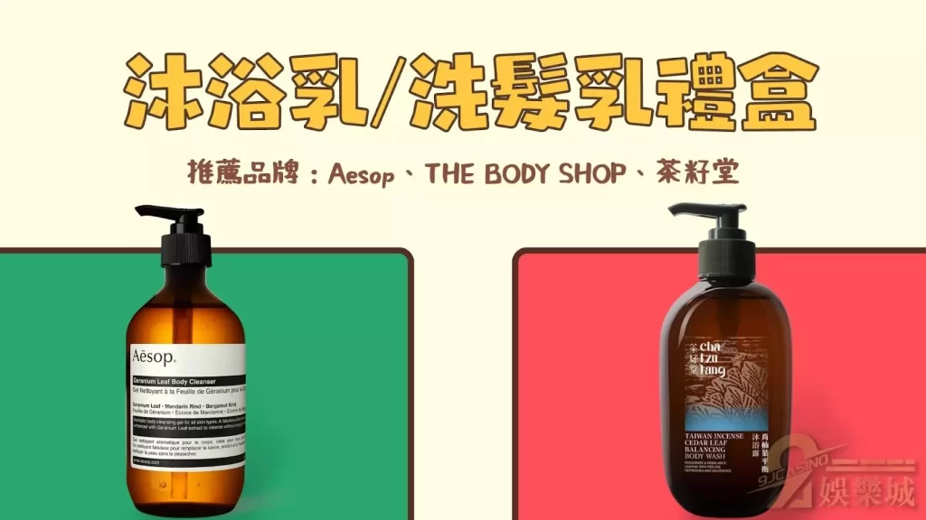 聖誕節交換禮物推薦
