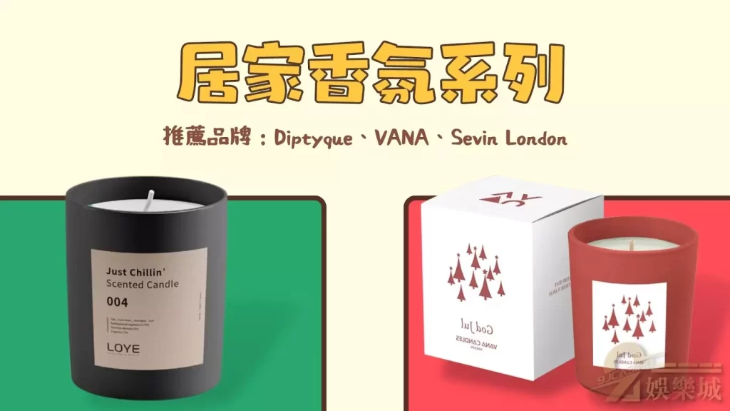 聖誕節交換禮物推薦