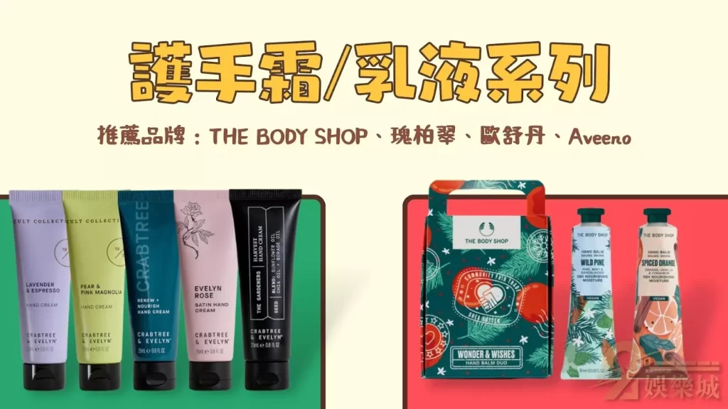 聖誕節交換禮物推薦