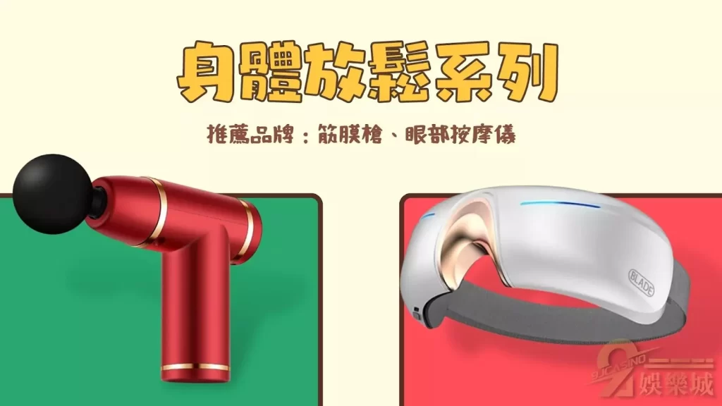 聖誕節交換禮物推薦