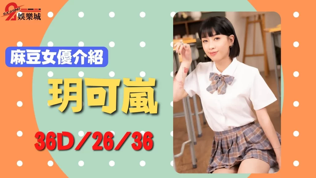 麻豆傳媒線上看