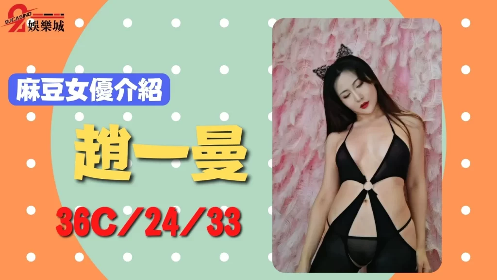 麻豆傳媒線上看