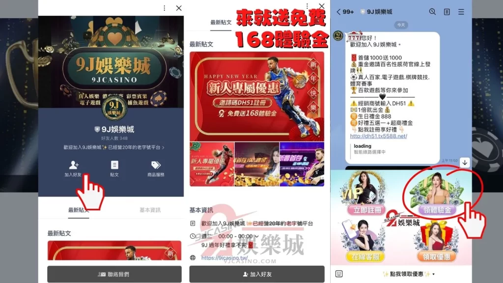 9j娛樂城
