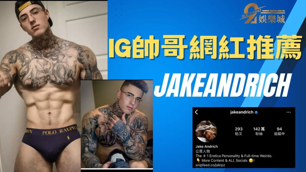 IG帥哥網紅推薦