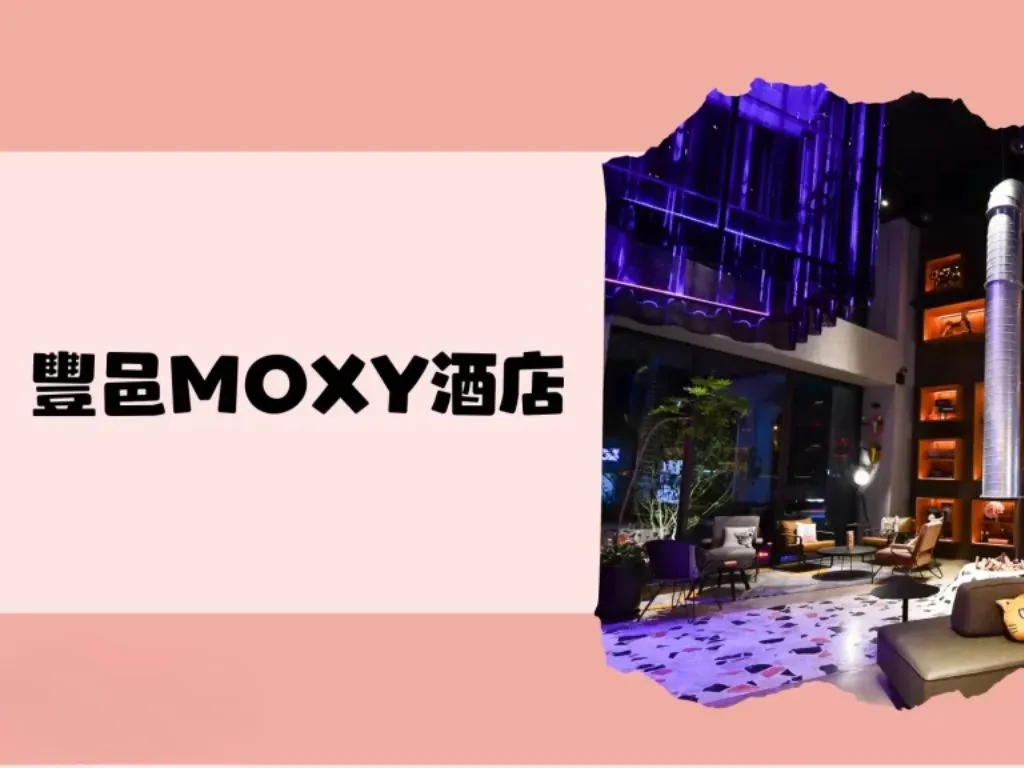台中推薦旅遊住宿