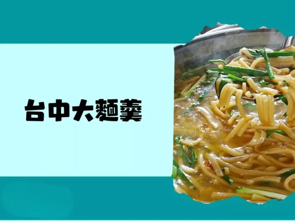 台中推薦旅遊住宿