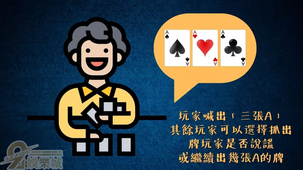 吹牛玩法