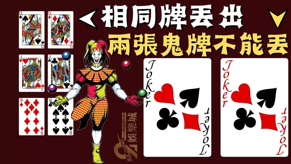 抽鬼牌玩法