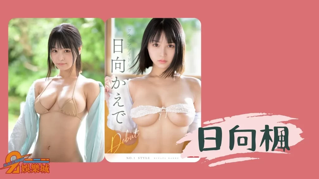 新人女優2023