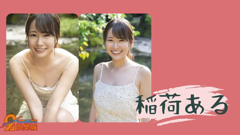 新人女優2023