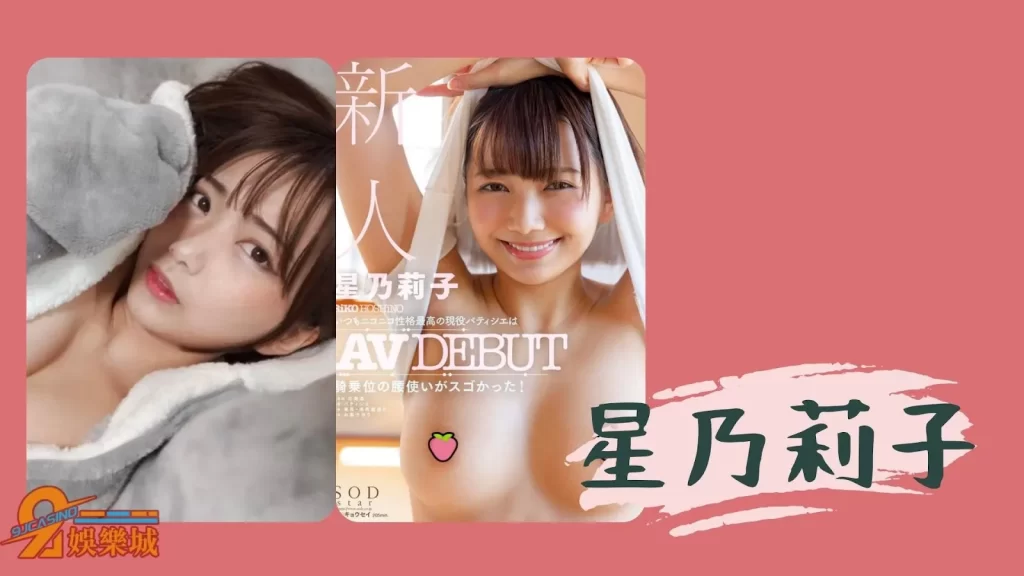 新人女優2023