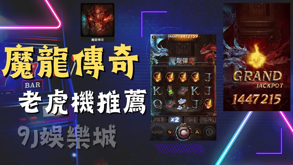 線上電子老虎機