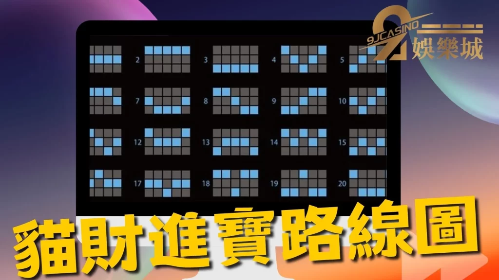貓財進寶