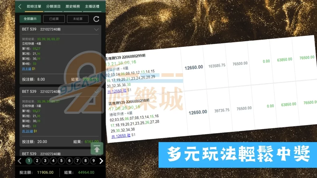 9J娛樂城