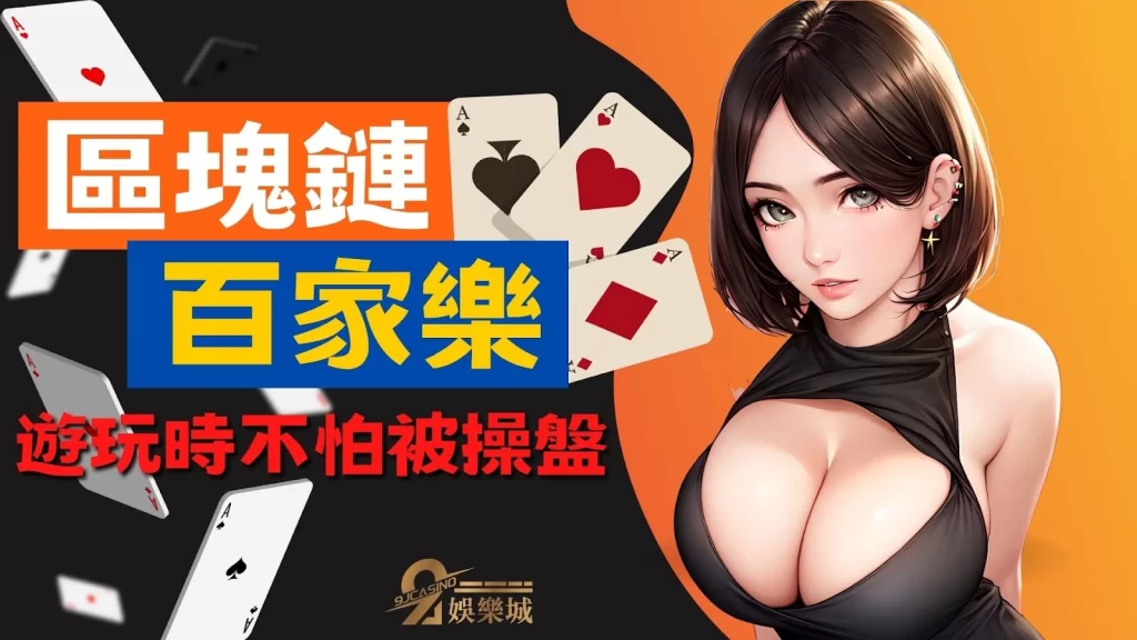 區塊鏈百家