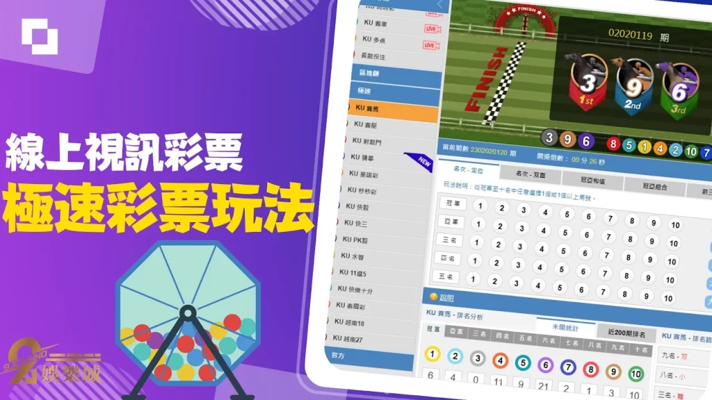 線上視訊彩票