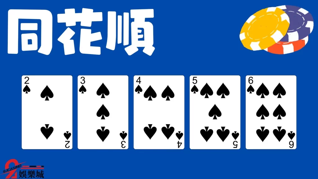 骰子梭哈
